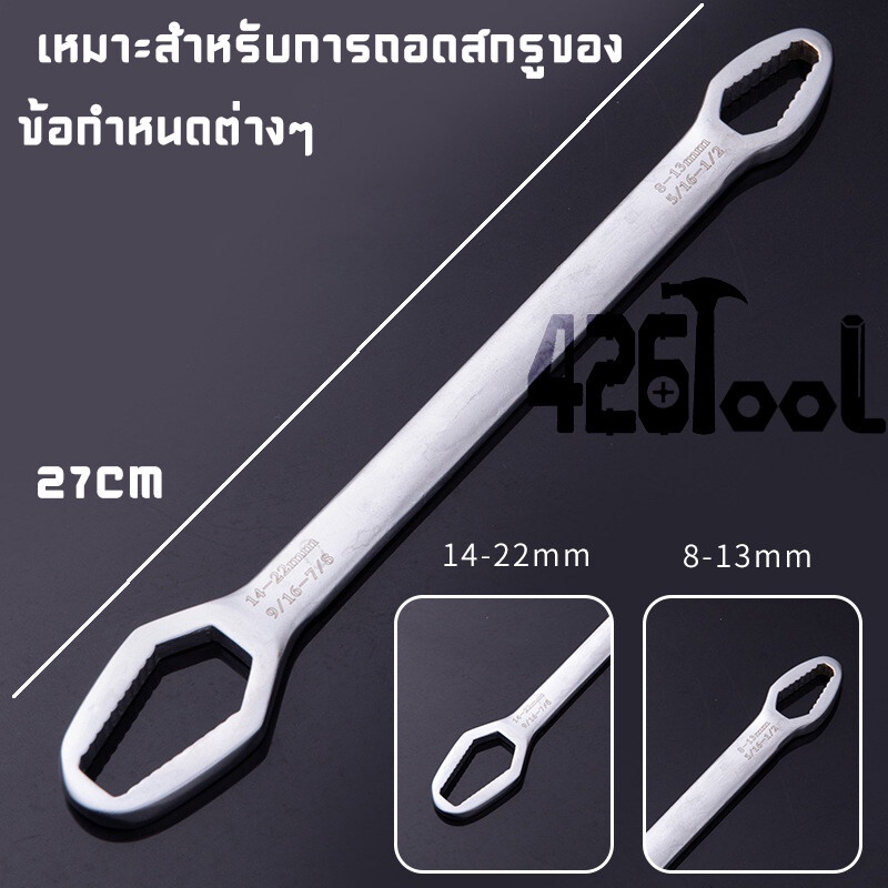 426toolเครื่องมือมัลติฟังก์ชั่น-ประแจอัจฉะริยะใช้งานได้มากกว่า-15-แบบน็อตขนาดการใช้งาน-8-22mm-ซ่อม