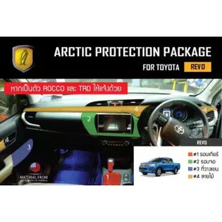 ARCTIC ฟิล์มกันรอยรถยนต์ ภายในรถ PianoBlack TOYOTA REVO - ครบเซ็ตภายใน