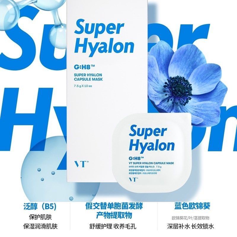 VT Super Hyalon Capsule Mask #7.5*10 ea | Shopee Thailand