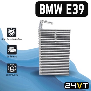 คอล์ยเย็น ตู้แอร์ บีเอ็มดับเบิ้ลยู อี 39 (แป๊นแบน) ซีรี่ย์ 5 BMW E39 SERIES 5 แผง ตู้ คอยเย็น คอยล์แอร์ แผงแอร์