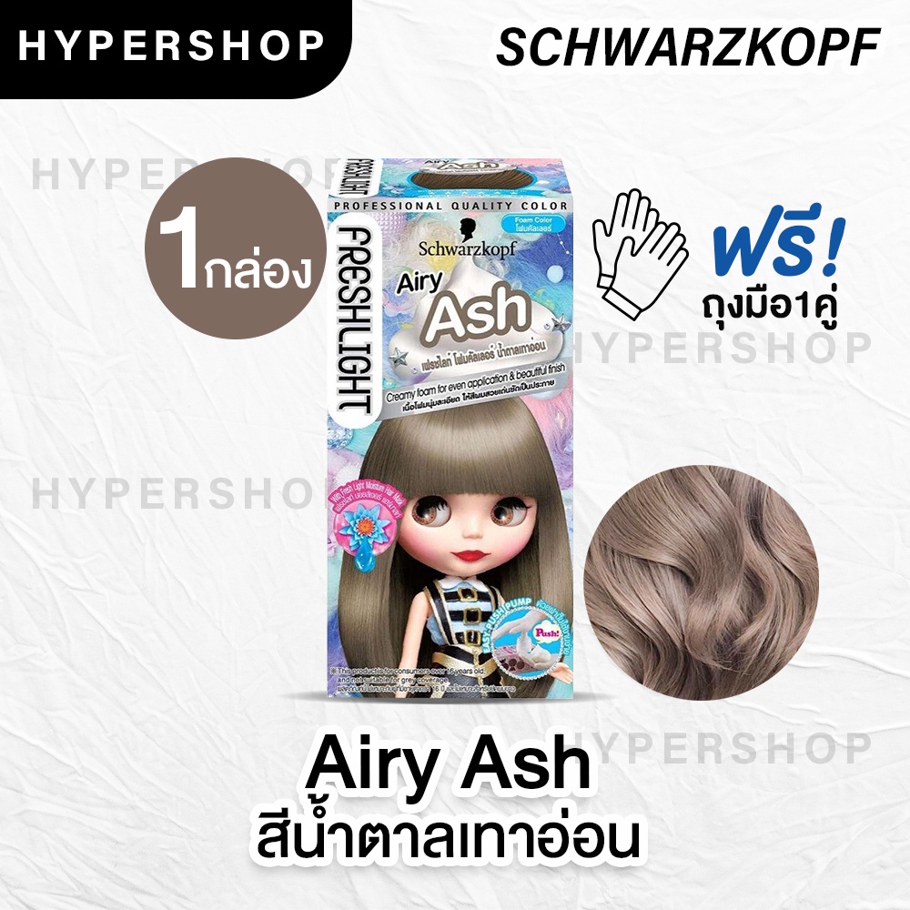 ภาพหน้าปกสินค้าส่งไว Schwarzkopf Freshlight Foam Color โฟมเปลี่ยนสีผม โฟมย้อมผม โฟมบลาย เปลี่ยนสีผม บายโฟม จากร้าน hypershop40 บน Shopee