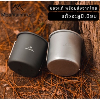 พร้อมส่งไทย แก้วน้ำMountainhiker แก้วอลูมิเนียม แก้วน้ำแค้มปิ้ง แก้วน้ำแค้มปิ้ง แก้วพกพา เดินป่า ดีไซน์สวยงาม