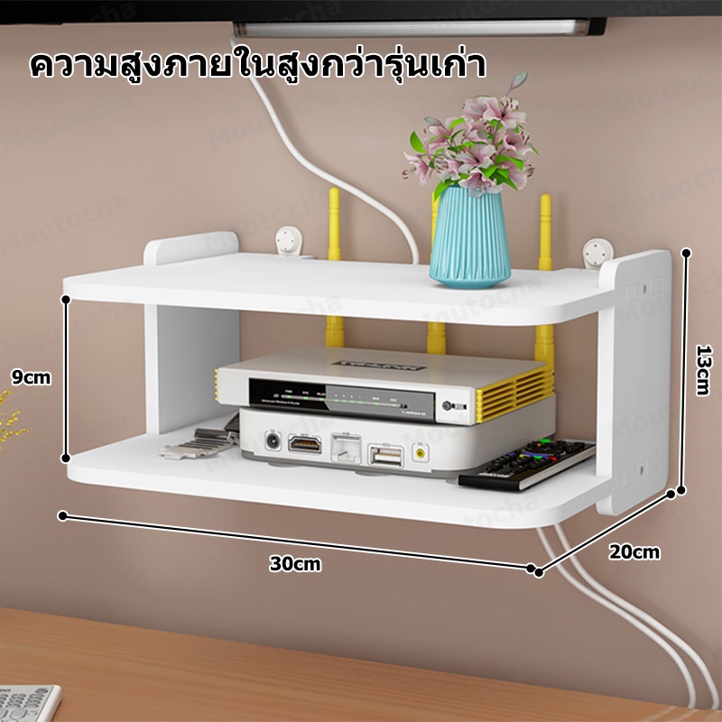 ชั้นวางติดผนังเราเตอร์-ชั้นวางกล่องwifi-อเนกประสงค์-รับสัญญาณ-router-rack