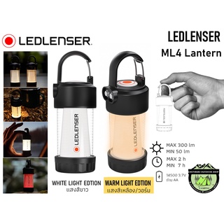 สินค้า Ledlenser ML4 Mini Lantern#ตะเกียง LED