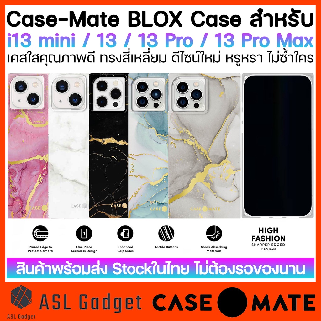 case-mate-blox-case-สำหรับ-i13-mini-13-13-pro-13-pro-max-เคสกันกระแทกคุณภาพดี-ทรงสี่เหลี่ยม-ดีไซน์ใหม่-หรูหรา