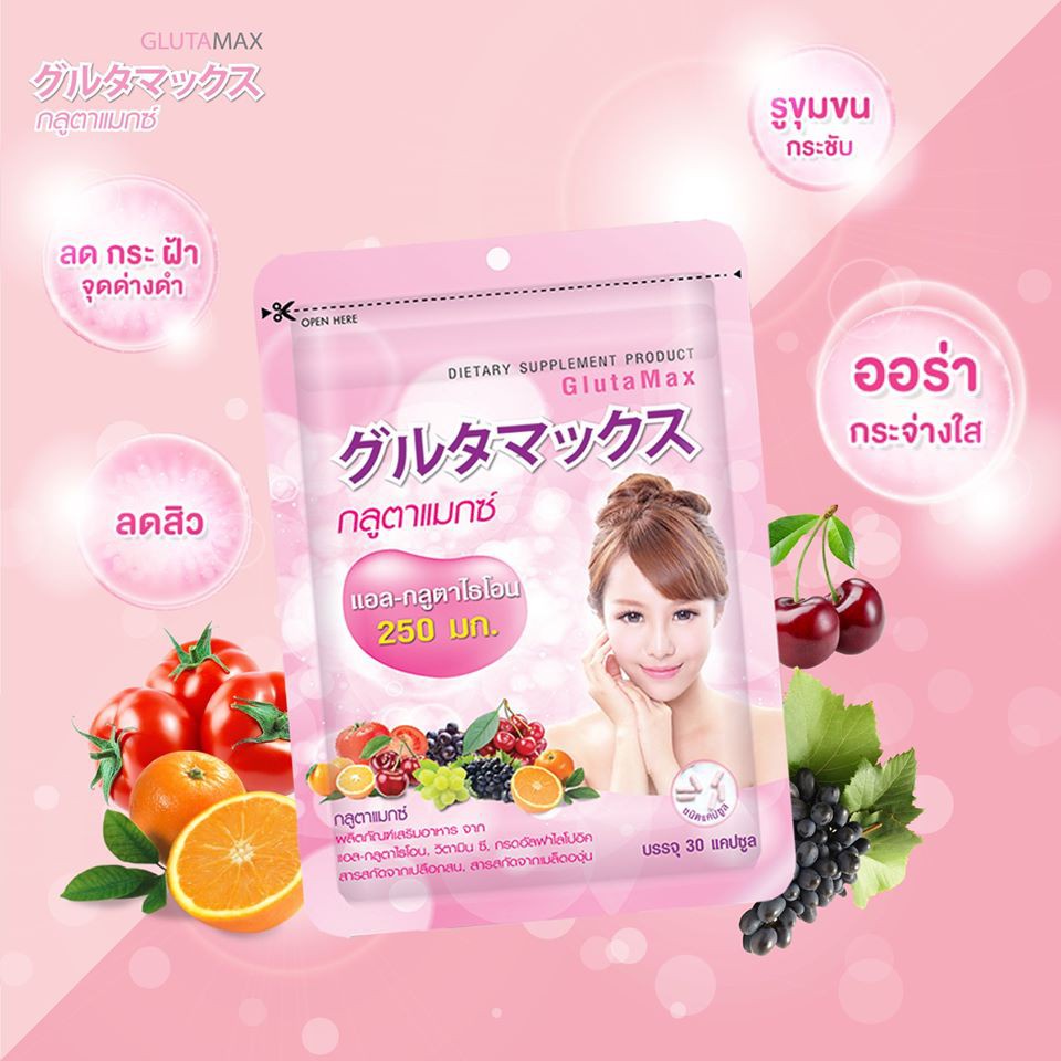 vida-glutamax-กลูต้าแม็กซ์-30-แคปซูล-ผลิตภัณฑ์เสริมอาหาร-จาก-แอล-กลูตาไธโอน-วิตามินซี