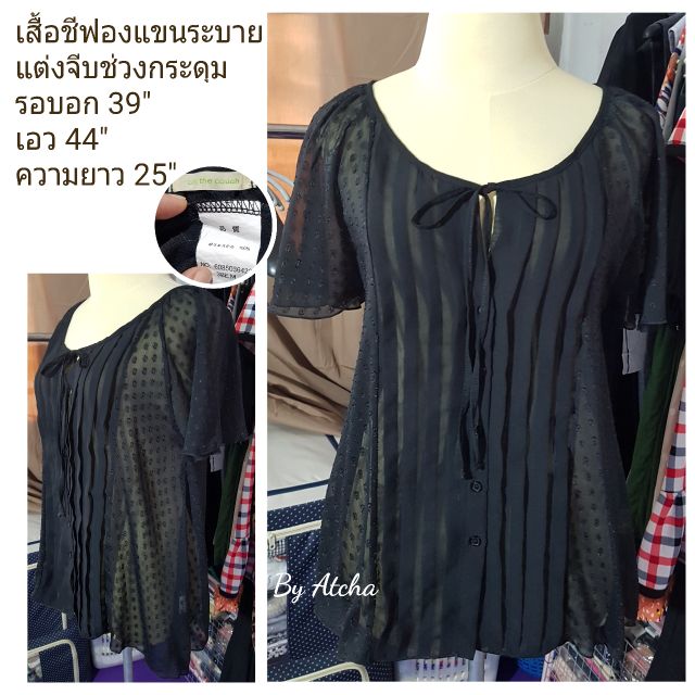 เสื้อชีฟองแขนระบาย-สีดำ-แต่งจีบช่วงกระดุม