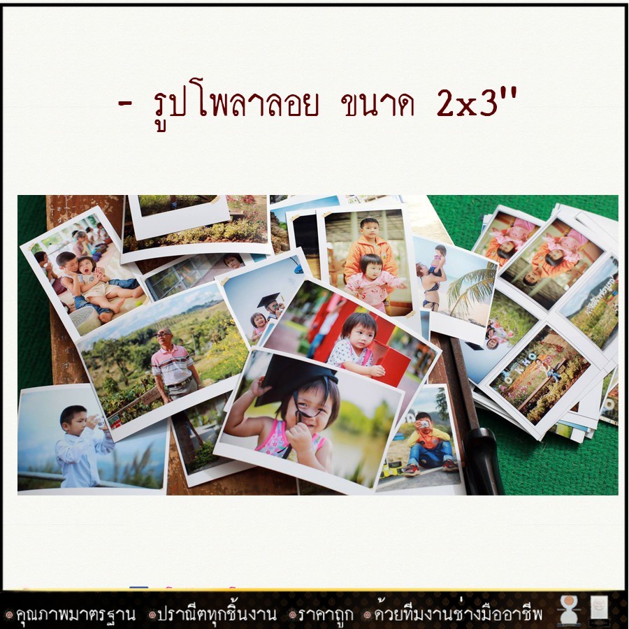 รูปโพลสลอย-ชนาด-2x3-นิ้ว