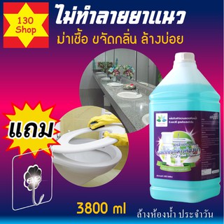 ล้างห้องน้ำ 3800ml สูตรล้างบ่อยขจัดคราบสกปรกไม่ทำลายพื้นผิว น้ำยาล้างส้วม