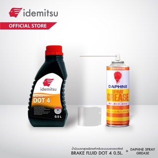 [แพ็คสุดคุ้ม] IDEMITSU BRAKE FLUID DOT 4 + SUPER COAT JP/SPRAY GREASE