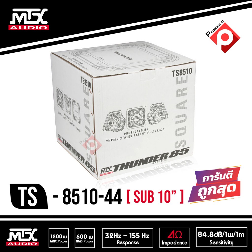 mtx-ts8510-44-ลำโพงซับ10นิ้ว-รุ่น-ts8510-44-1คู่