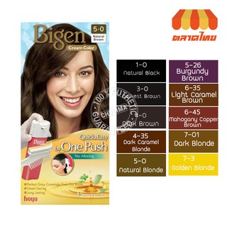 (ไม่ตัดฝา) สีย้อมผม ครีมเปลี่ยนสีผม บีเง็น วันพุช ง่าย บีเง็น ครีมคัลเลอร์ / Bigen Cream Color One Push