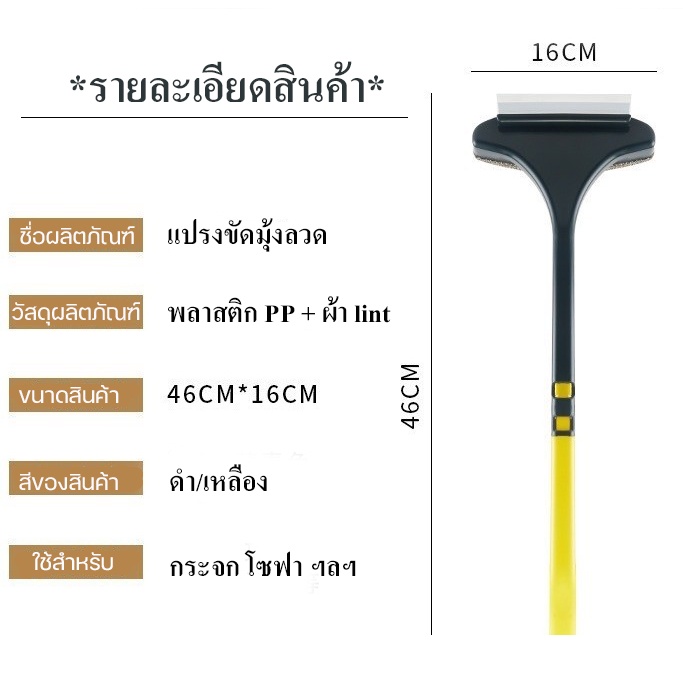 eaeแปรงขัดมุ้งลวด-แปรงทำความสะอาดมุ้งลวด-2in1-ไม้เช็ดกระจก-ปัดฝุ่น-แปรงขัดมุ้งลวดและเช็ดกระจก-ที่ทำสะอาดหน้าต่าง-46-cm