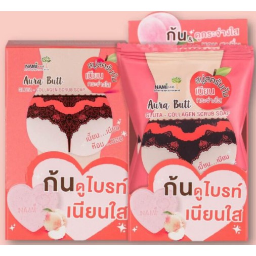 4ก้อน-กล่อง-nami-aura-butt-gluta-collagen-scrub-soap-สบู่ก้น