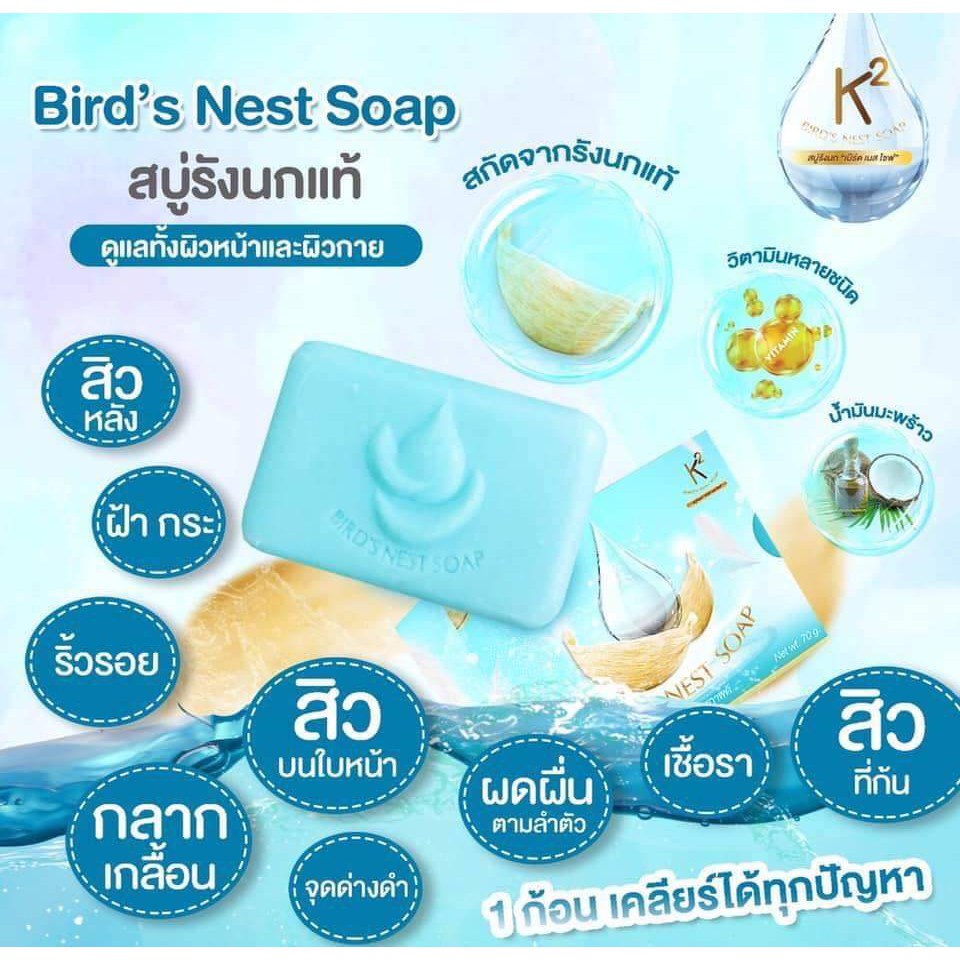 สบู่รังนก-k-2-bird-nest-cream