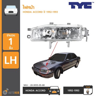 TYC ไฟหน้า ACCORD ปี 1992-1993