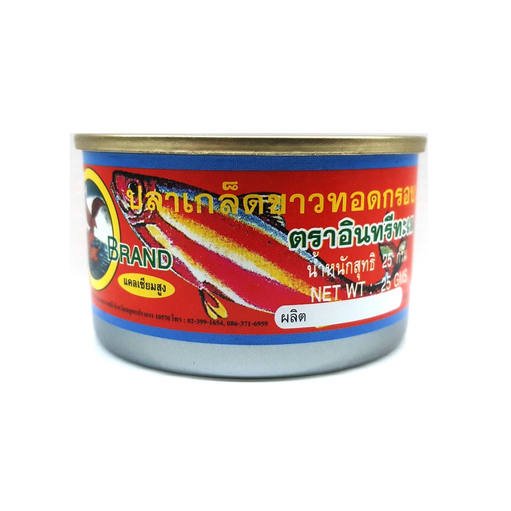 tha-shop-25-ก-x-12-fried-white-scale-fish-อินทรีย์ทะเล-ปลาเกล็ดขาวทอดกรอบ-ปลากรอบ-ปลาอบกรอบ-ปลาเกล็ดขาวกระป๋อง-ปลาป๋อง
