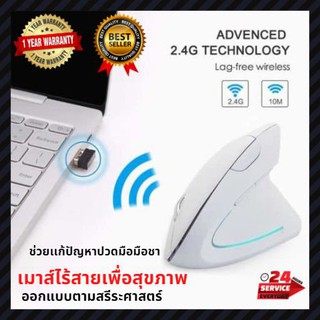 เมาส์แนวตั้ง ตามหลักสรีรศาสตร์ ไฟLED สีขาว 1600 DPI เมาส์ USB เมาส์เกม 5D สำหรับแล็ปท็อป PCลดการเมื่อยล้าข้อมือและฝ่ามือ