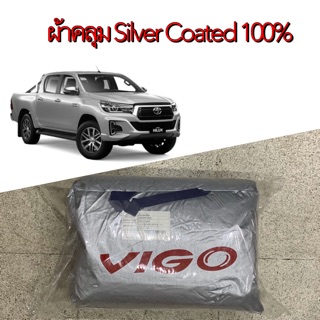 ผ้าคลุมรถ TOYOTA VIGO Silver Coat ผ้าคลุม วีโก้ ผ้าคลุมรถ Vigo ผ้าคลุมรถกระบะ ผ้าคลุมรถยนต์