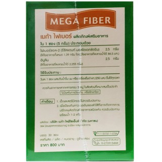 ภาพขนาดย่อของภาพหน้าปกสินค้าMega We Care Mega Fiber เมก้า ไฟเบอร์ อาหารเสริมพรีไบโอติก ปรับสมดุลระบบขับถ่าย ขนาด 30 ซอง 11972 จากร้าน medicalhub115 บน Shopee ภาพที่ 2