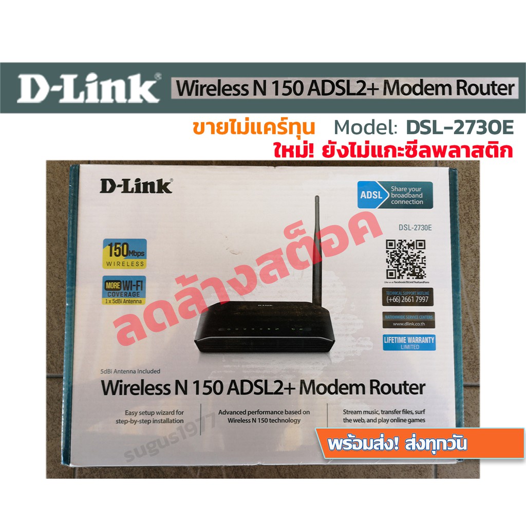 [ล้างสต็อค] D-Link Modem Router N150 Wireless ADSL2+ 4-Port Router รุ่น ...