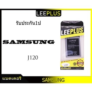 แบตเตอรี่ Samsung J120  รับประกัน1ปี แบตJ120