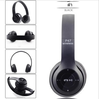 ดำ หูฟังบลูทูธ P47 เสียงดี Wireless Bluetooth Stereo Headset หูฟังบลูธูทไร้สาย ใช้งานได้หลายโหมด ไร้สาย หูฟังไร้สาย