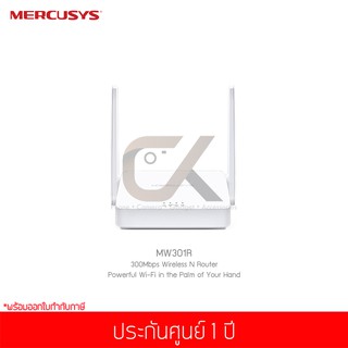เร้าเตอร์ MERCUSYS รุ่น MW301R N300 Wireless N Router