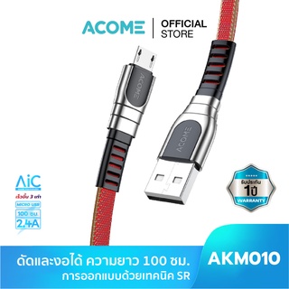 ACOME สายชาร์จมือถือ AKM-010 Data Cable Micro USB สายชาร์จเร็ว 2.4A 100cm ของแท้ 100% รับประกัน 1 ปี
