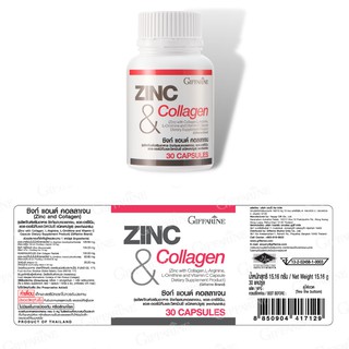 ซิงก์แอนด์คอลลาเจน กิฟฟารีน Zinc And Collagen