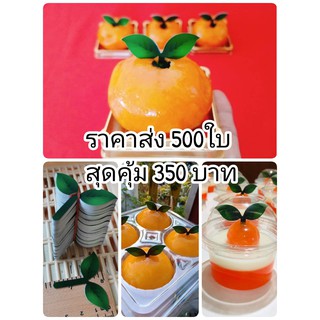 ขายส่ง500 ใบไม้ เค้กลูกส้ม ใบส้ม ปักเค้กส้ม เค้กลูกส้ม ขนมเปี๊ยะ เปี๊ยะลูกส้ม ขนมวันตรุษจีน ปุยฝ้าย ซาลาเปา เค้กฝอยทอง