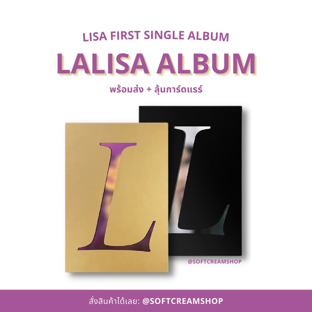 รูปภาพสินค้าแรกของอัลบั้ม LISA - FIRST SINGLE ALBUM LALISA ลิซ่า BLACKPINK