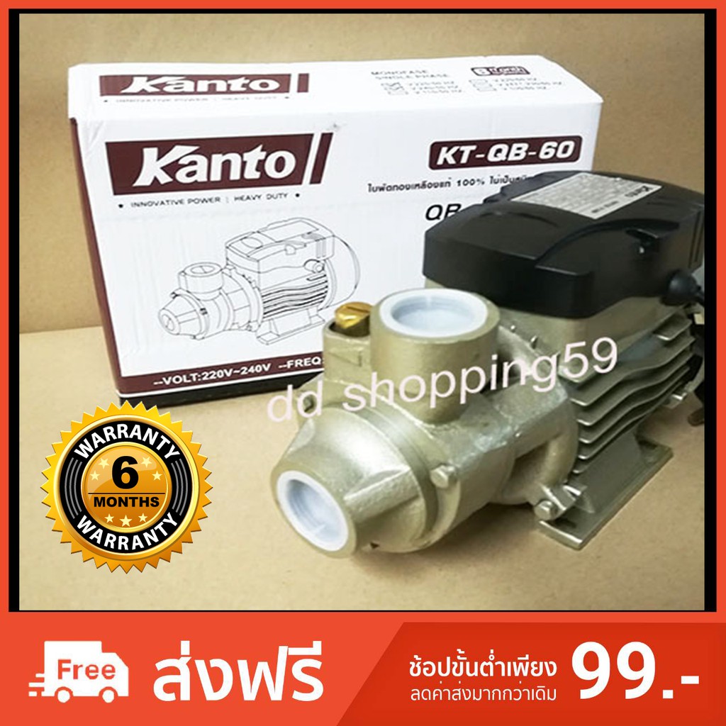 kanto-ปั้มน้ำ-ปั้มน้ำหอยโข่ง-ปั้มน้ำทรงหน้าหมู-370วัตต์-by-dd-shopping59