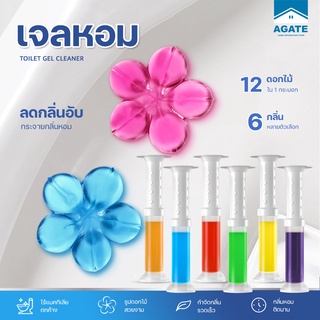 (พร้อมส่ง) เจลดับกลิ่นในชักโครก 6สี 6กลิ่น เจลหอม เจลดับกลิ่น รูปดอกไม้ ดับกลิ่น ดับกลิ่นในโถส้วม #B-005