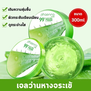 ภาพขนาดย่อของภาพหน้าปกสินค้าเเจลว่านหางจระเข้ Aloe Vera 98% 300ml ว่านหางจระเข้ ช่วยกระชับรูขุมขน บำรุงผิวพรรณให้ชุ่มชื้น จากร้าน yeerer บน Shopee