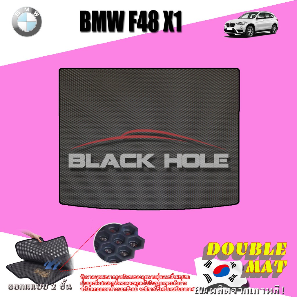 bmw-f48-x1-2016-2020-trunk-พรมรถยนต์เข้ารูป2ชั้นแบบรูรังผึ้ง-blackhole-carmat