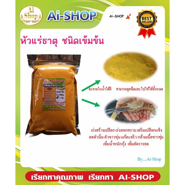 แร่ธาตุรวม-แบบเกล็ดสีส้ม-5kg-แร่ธาตุกุ้ง-แร่ธาตุสำหรับสัตว์น้ำ-หัวแร่ธาตุ-เข้มข้น-แร่ธาตุรวมเข้มข้น-จัดส่งรวดเร็ว