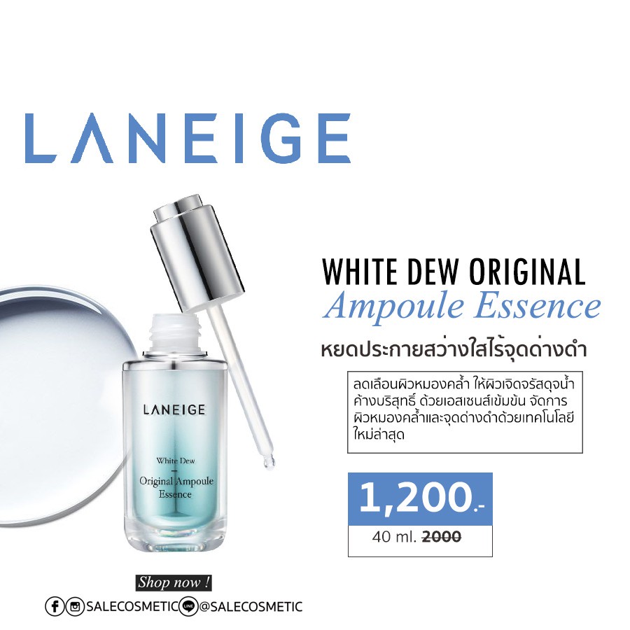 ขายเทค่า-ลด50-laneige-white-dew-original-ampoule-essence-40ml