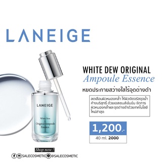 ขายเทค่า ลด50% Laneige White Dew Original Ampoule Essence 40ml