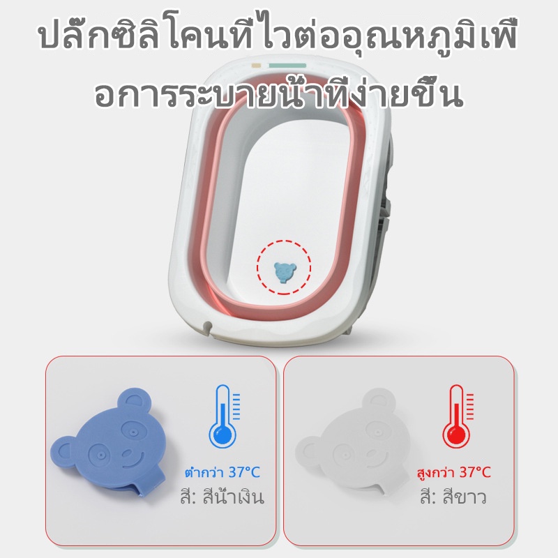 mykidswants-อ่างอาบน้ำเด็ก-อ่างอาบน้ำเด็ก-อ่างอาบน้ำเด็ก-ซต์ใหญ่-กะละมังเด็ก-อ่างอาบน้ำเด็กพับได้-21z22052022