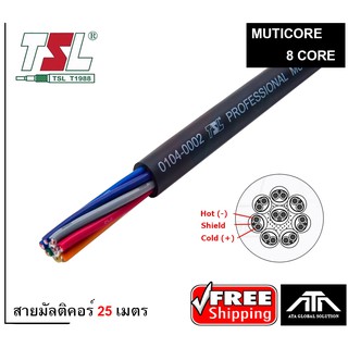 TSL 8Core 25 เมตร สายมัลติคอร์8คอร์ สายสัญญาณเสียง CABLE Multicore multi pair 8 core