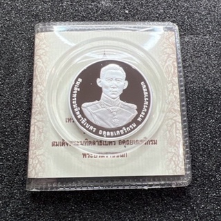 เหรียญ 20 บาท ขัดเงา 120 ปี พระบรมราชชนก