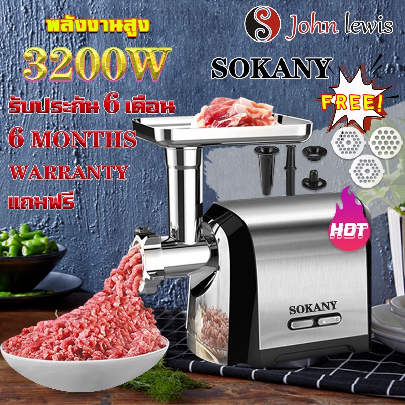 ราคาและรีวิว2021 NEW ปั่นเนื้อที่เร็วที่สุด SOKANY เครื่องบด กำลังสูง 3200W บดเนื้อทำใส้กรอก เนื้อบดอย่างรวดเร็ว เครื่องบดอาหาร