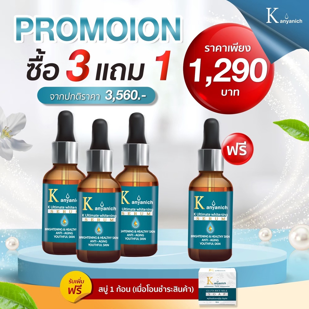 kanyanich-miracle-white-collagen-gel-serum