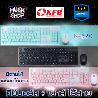 สินค้า Oker คีบอร์ดไร้สาย เมาส์ไร้สาย Wireless Keyboard Mouse Combo Set K520 รับประกันศูนย์ไทย