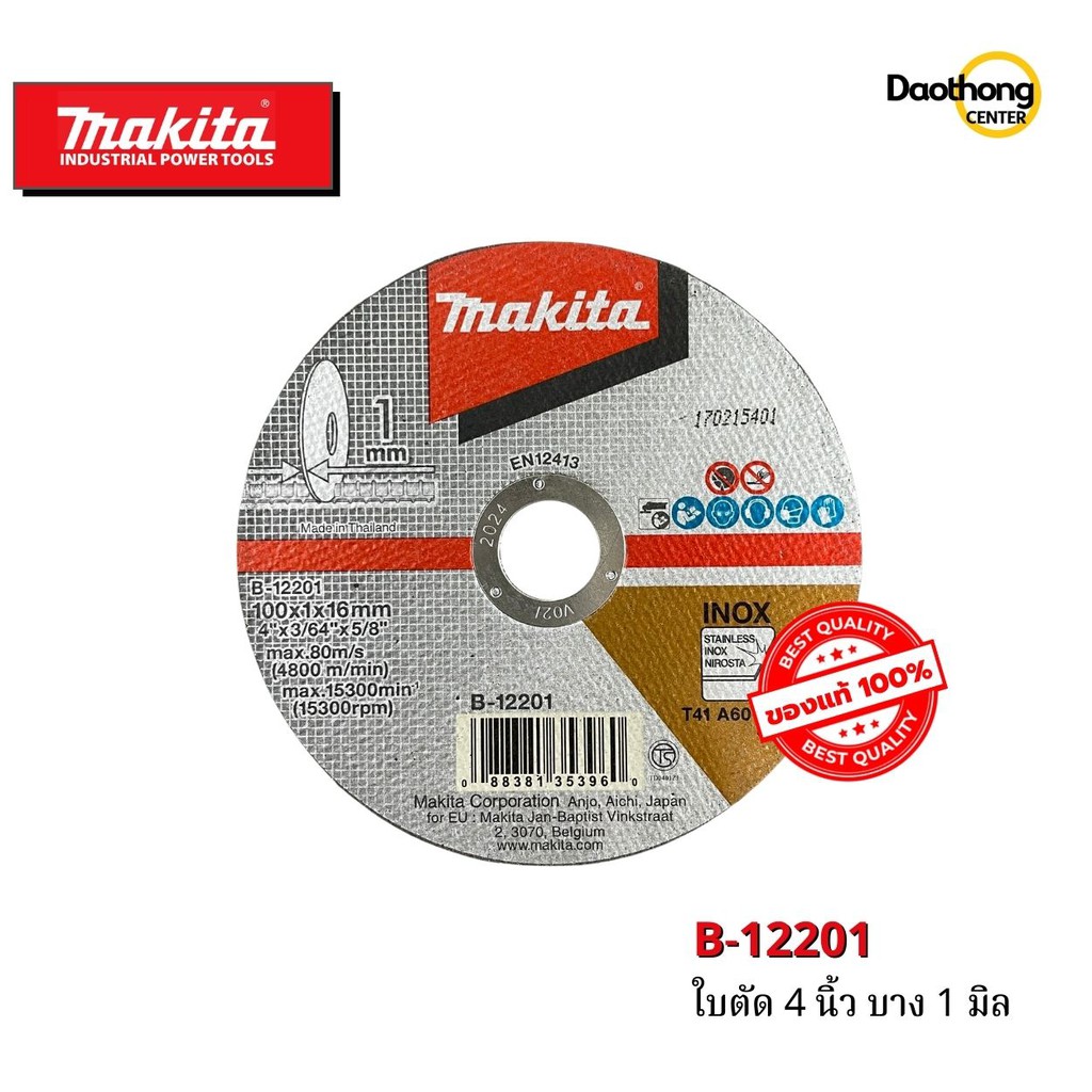 makita-ใบตัดเหล็ก-4นิ้ว-หนา-1มม-b-12201-ใบตัดบาง-มากีต้าแท้-002932-x1ใบ