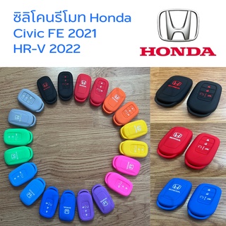 ซิลิโคนรีโมท Honda Civic FE 2021-2022 ซิลิโคนรีโมท Honda HR-V : eHEV 2022