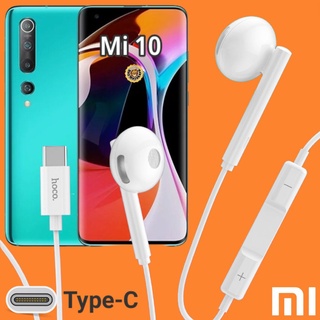 หูฟัง สมอลทอล์ค Xiaomi 10 Type-C เบสหนัก เสียงดี มีไมค์ รูปทรงเรเดียล ปรับโวลลุ่ม In-Ear อินเอียร์ สายแปลง สายต่อ เกมส์