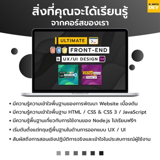 ภาพขนาดย่อของภาพหน้าปกสินค้าคอร์สเรียนออนไลน์  Ultimate Front-End Development จากร้าน borntodev_official บน Shopee