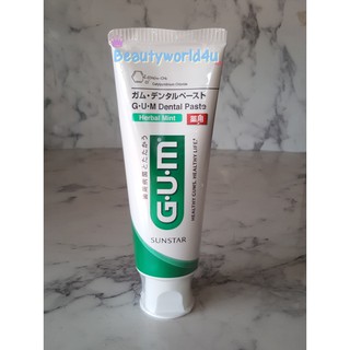 ยาสีฟัน กัม เดนทัลเพสท์ Sunstar Gum dental paste (herbal mint) toothpaste 130 g.